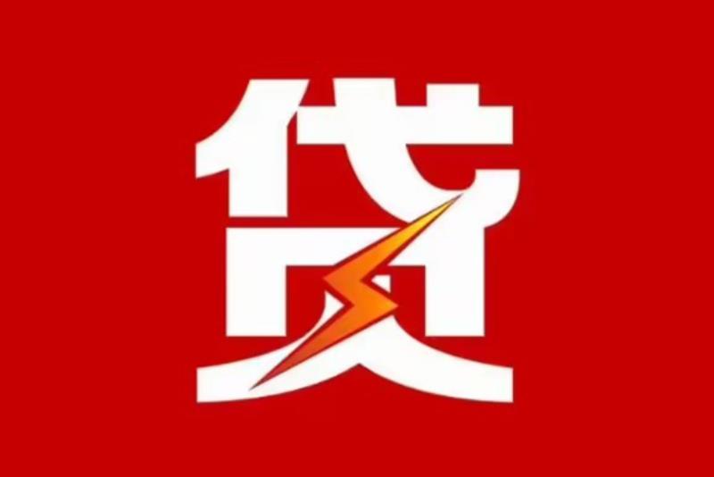 佛山三水区1空放借钱|短期应急贷款|佛山三水区1私人借钱