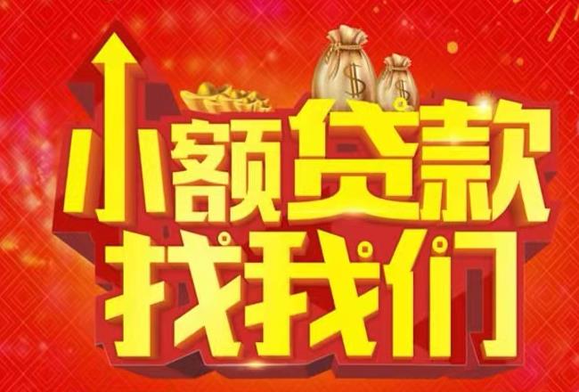 佛山三水区1空放|私人借款|佛山三水区1民间借款