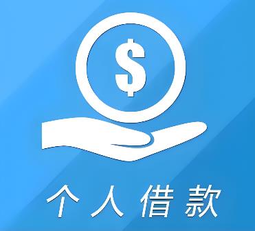佛山三水区1空放借贷公司